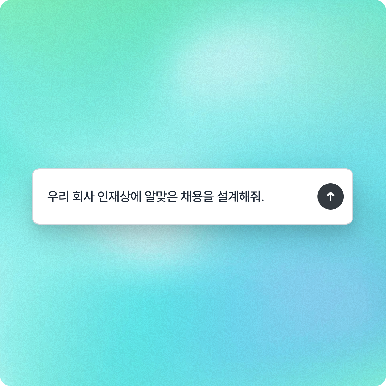 대화 모드