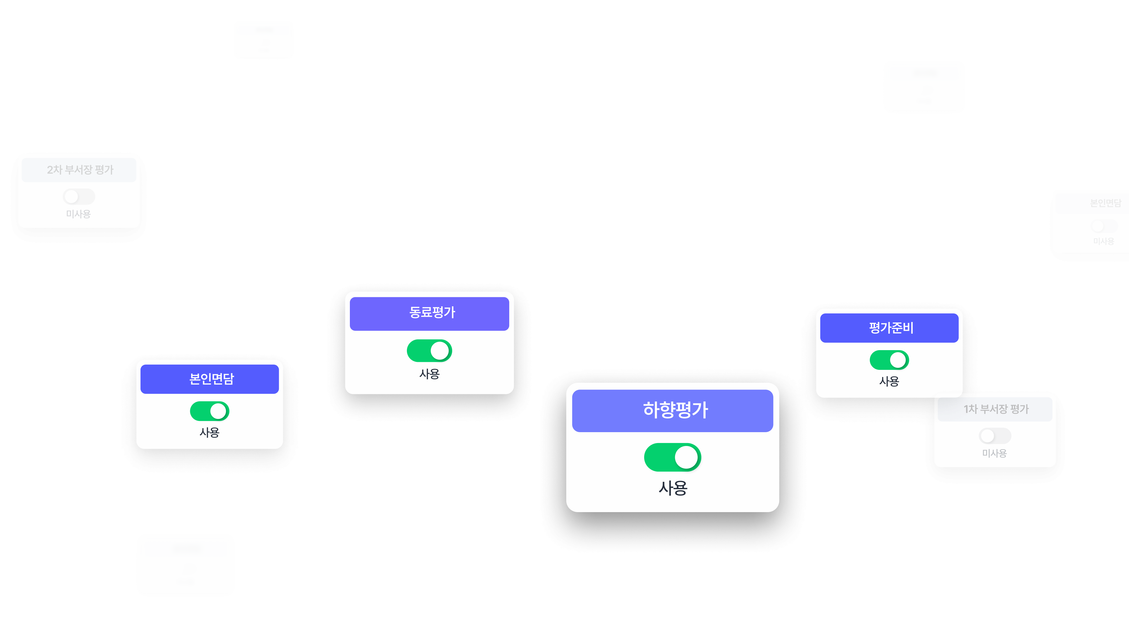 평가의 복잡한 고려 사항은
<span class="mark">단계별 설정으로 간편하게</span>