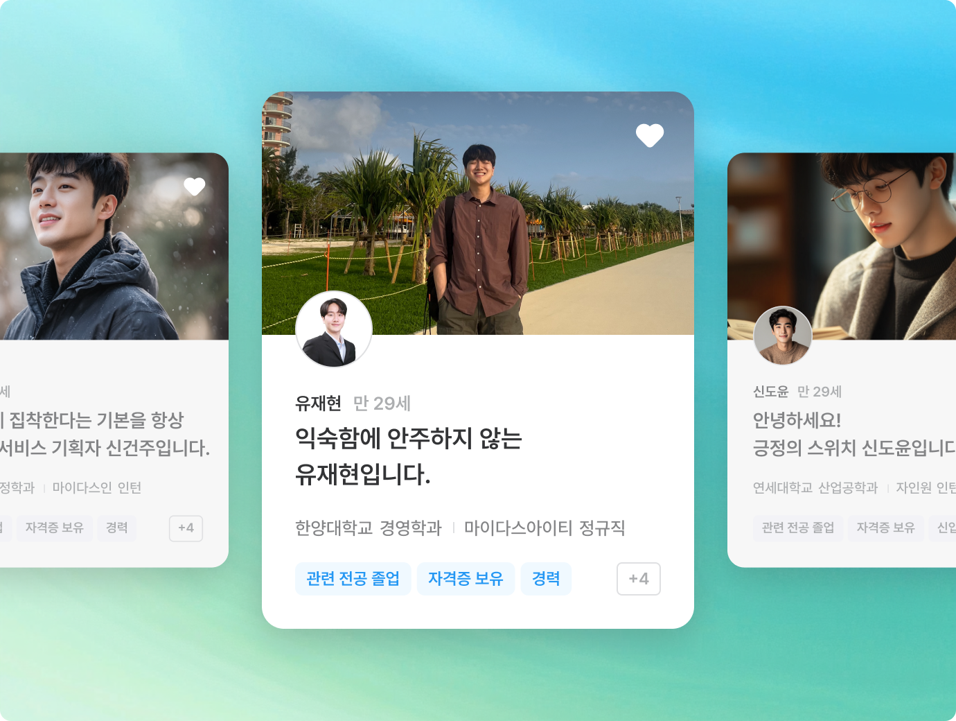 남다른 인재풀