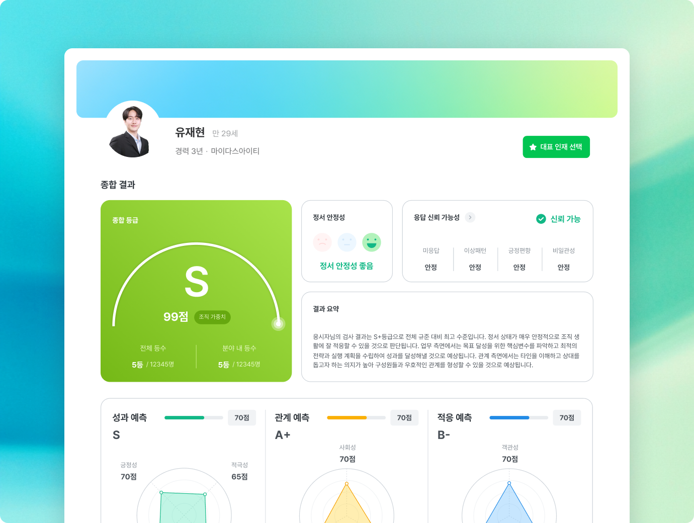 차원이 다른 역량