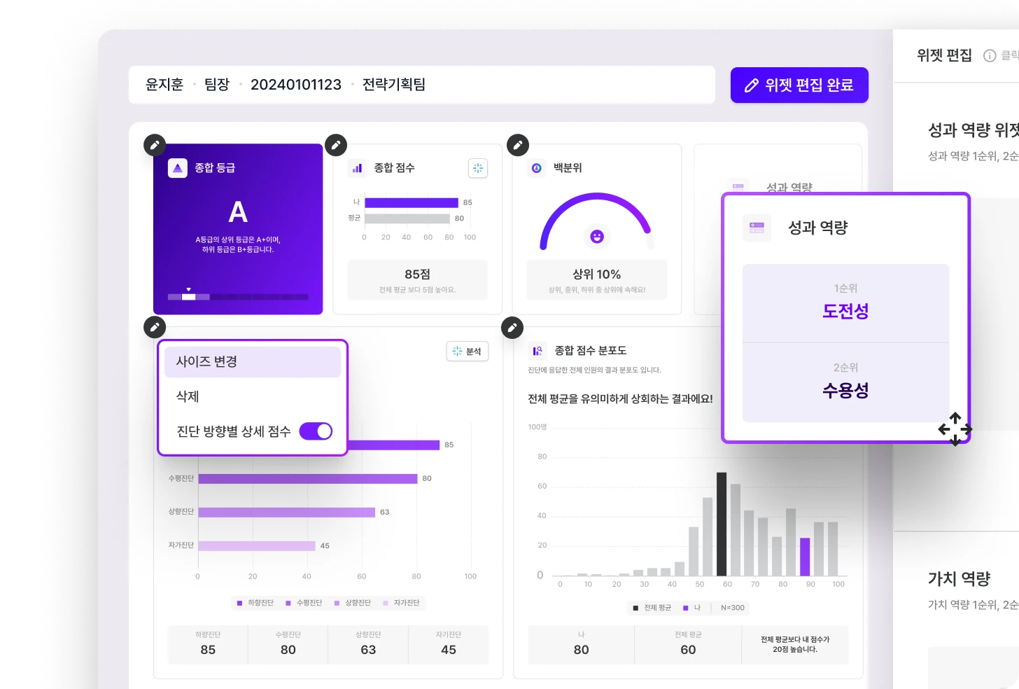 리포트 커스터마이징으로<br />원하는 결과만 쏙쏙