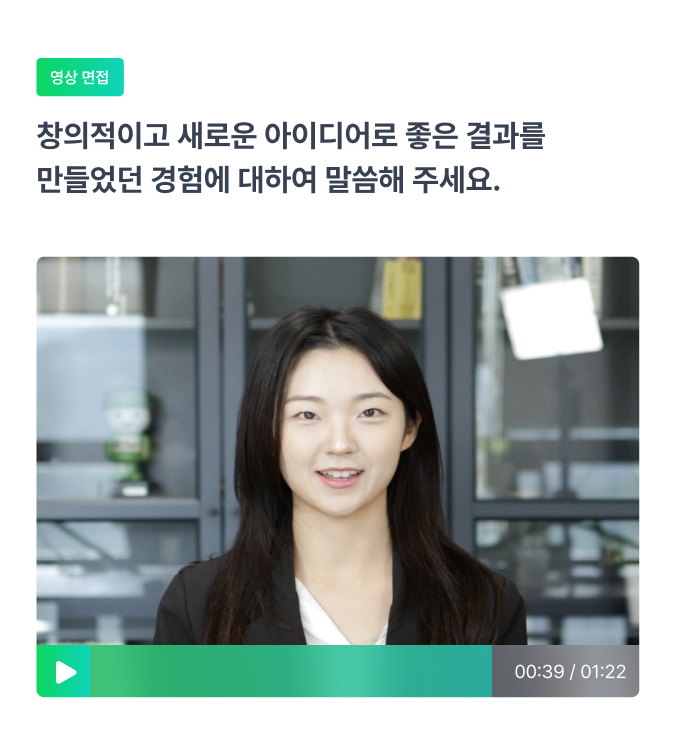 영상 면접 이미지