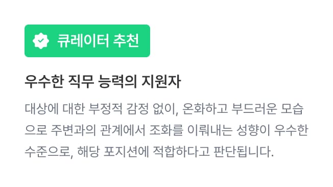 큐레이터 추천