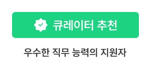 큐레이터 추천